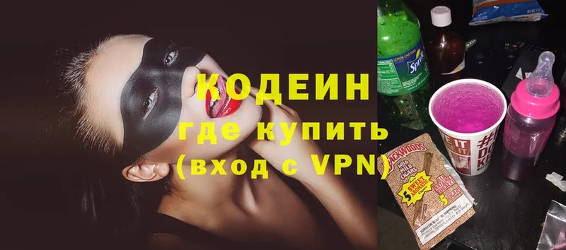 Кодеиновый сироп Lean Purple Drank  где купить наркоту  mega ССЫЛКА  Верхняя Тура 