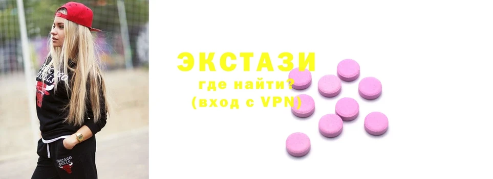 Экстази MDMA Верхняя Тура