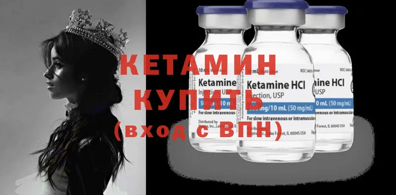 Кетамин ketamine  Верхняя Тура 