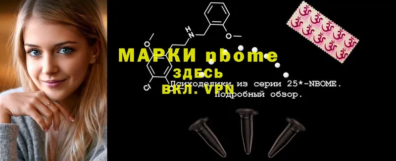 Марки 25I-NBOMe 1,8мг  Верхняя Тура 